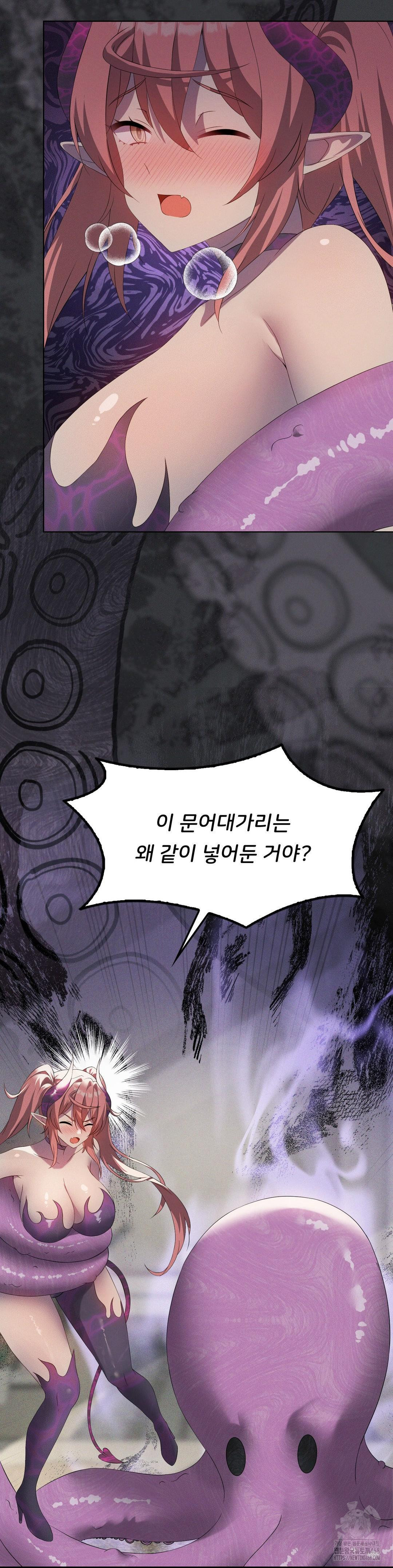 Level Up Until Satisfy Raw - Chapter 80 Page 18