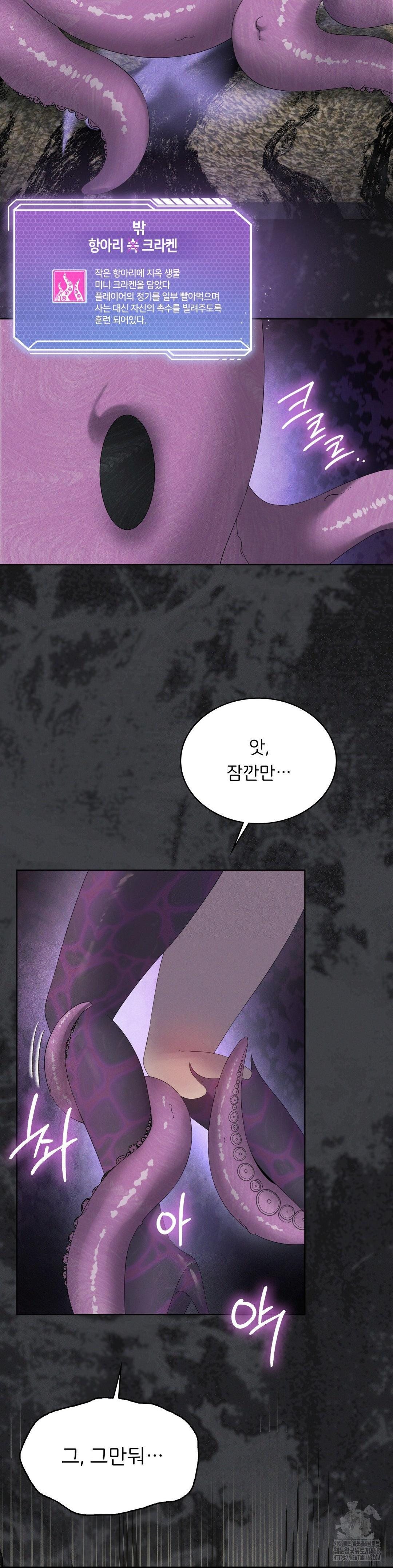 Level Up Until Satisfy Raw - Chapter 80 Page 19