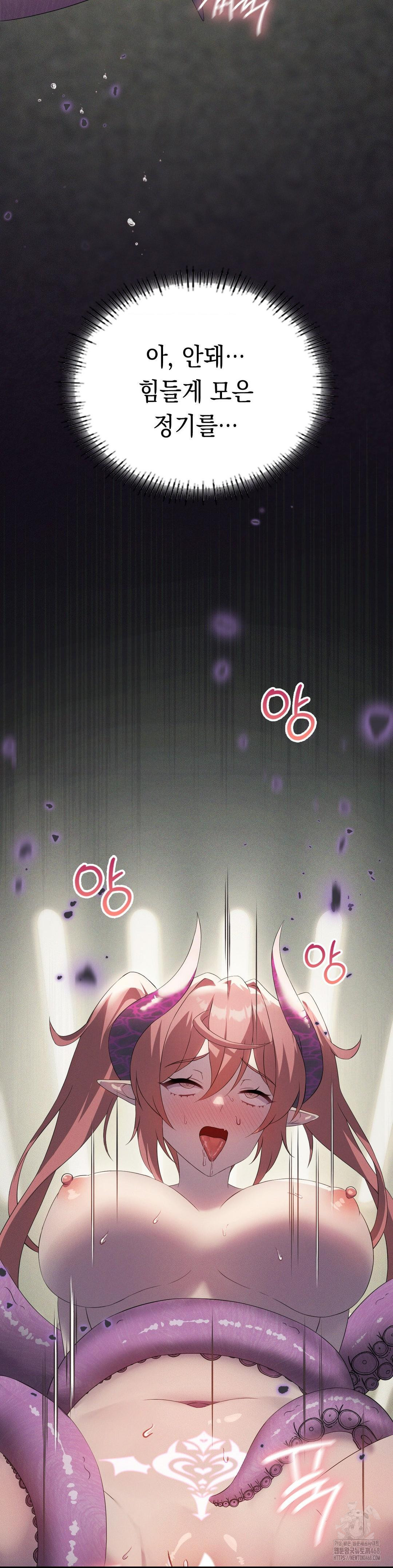 Level Up Until Satisfy Raw - Chapter 80 Page 23