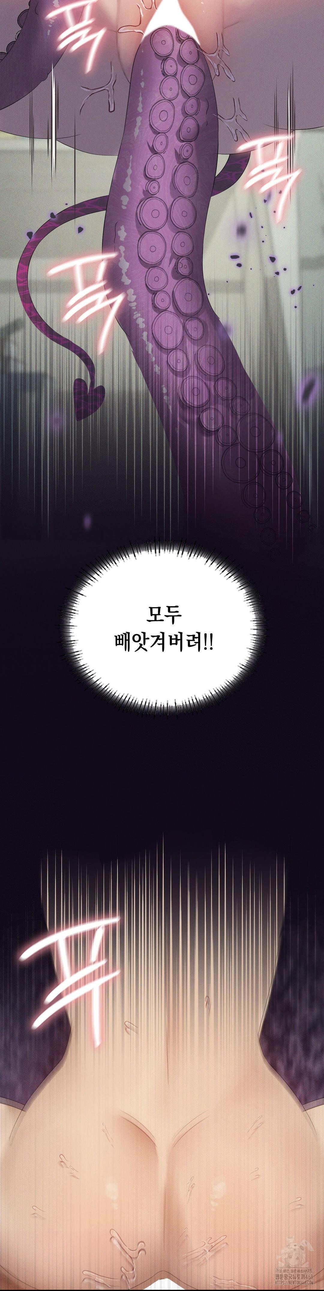 Level Up Until Satisfy Raw - Chapter 80 Page 24