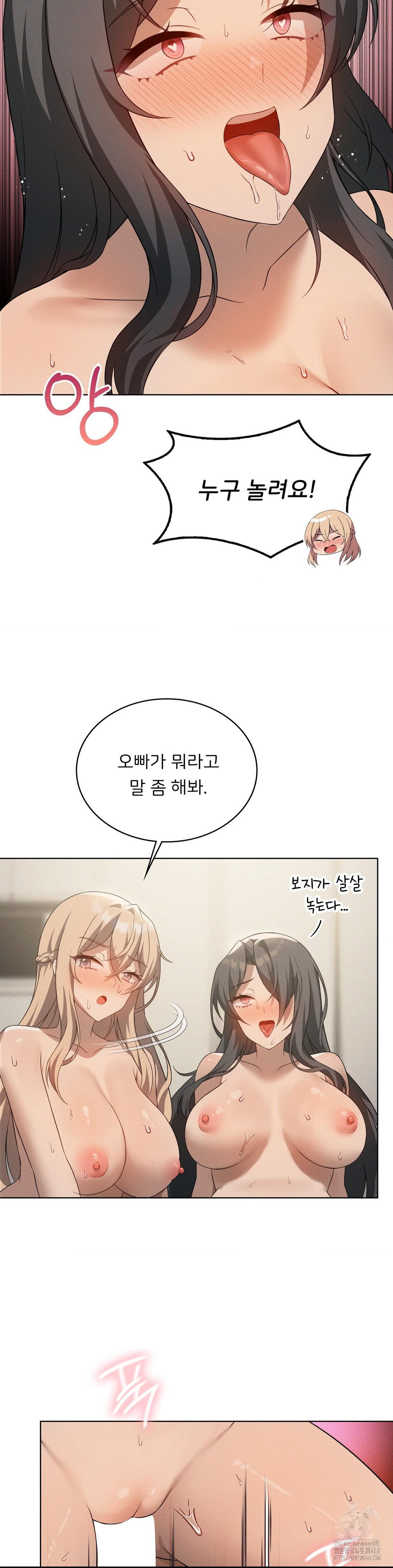 Level Up Until Satisfy Raw - Chapter 80 Page 27