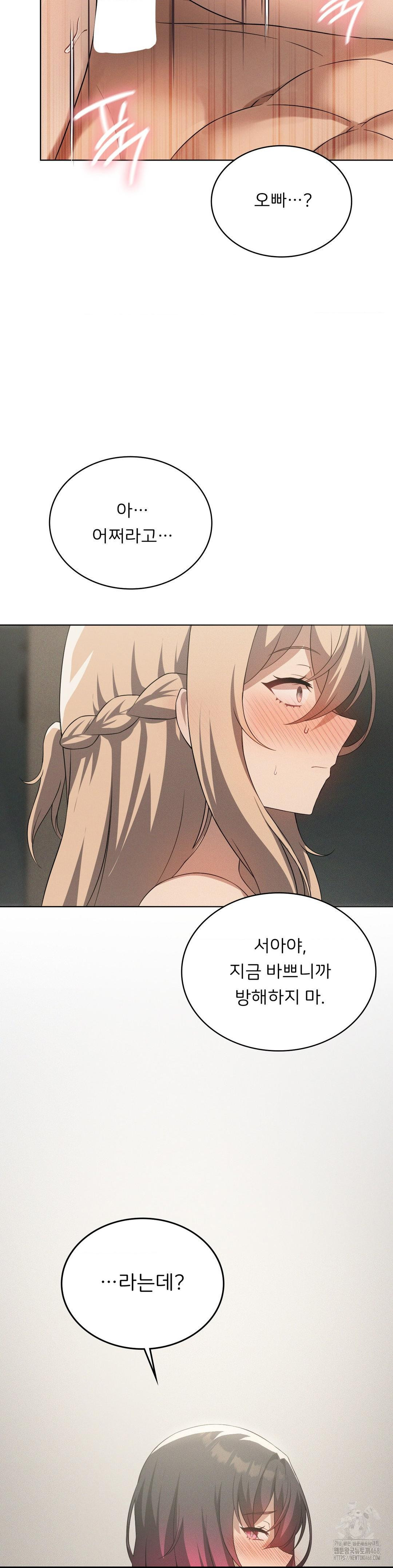 Level Up Until Satisfy Raw - Chapter 80 Page 28