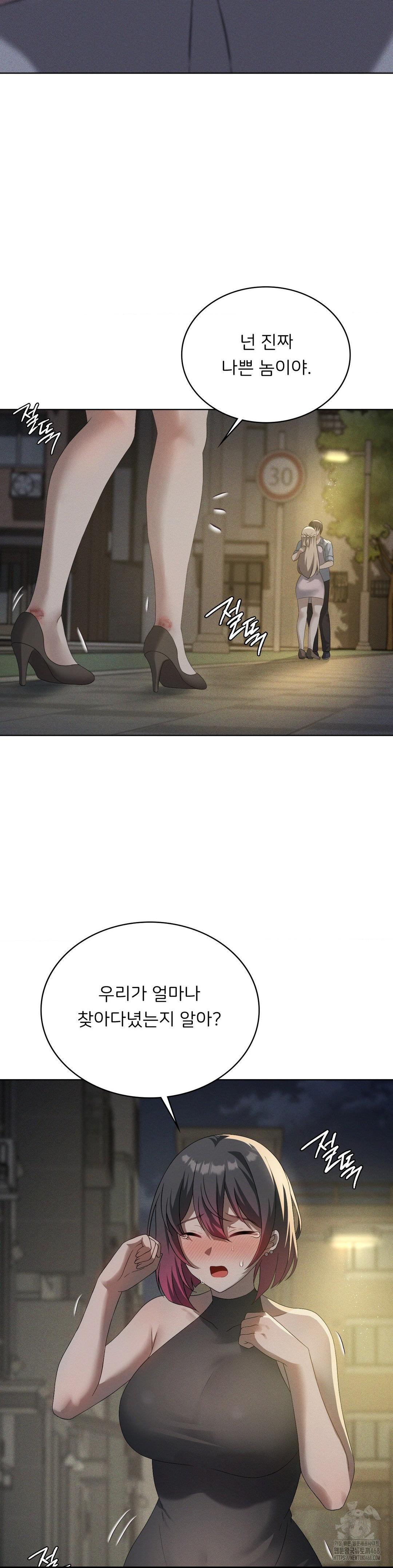 Level Up Until Satisfy Raw - Chapter 80 Page 3