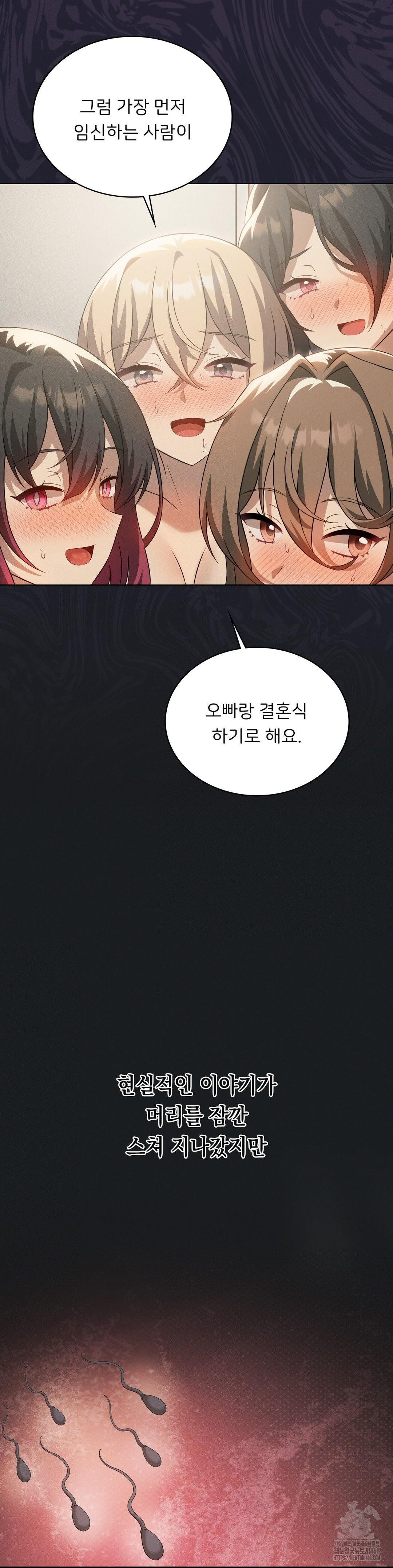 Level Up Until Satisfy Raw - Chapter 80 Page 39