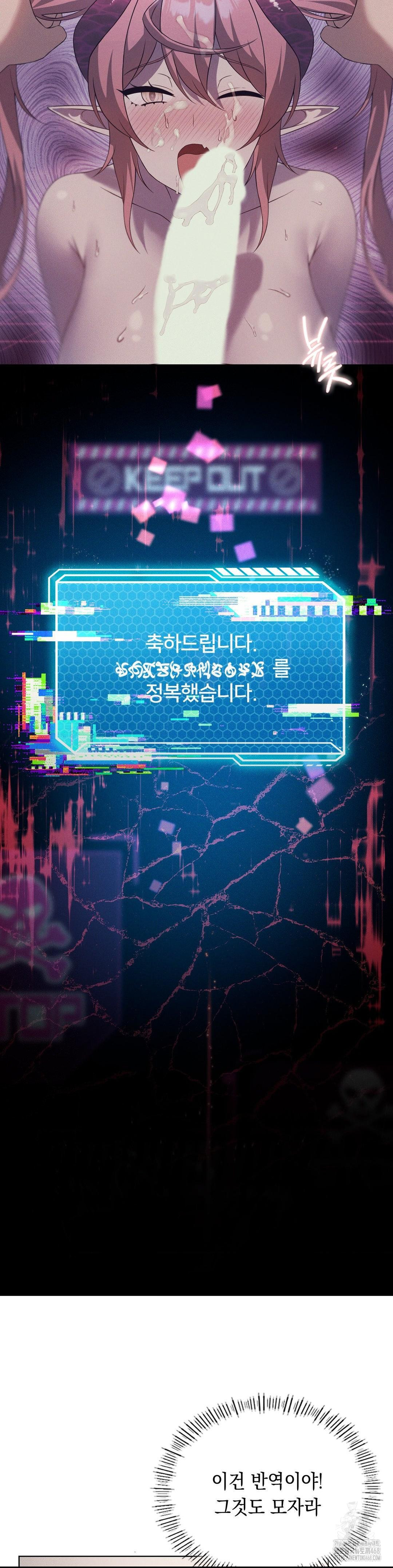 Level Up Until Satisfy Raw - Chapter 80 Page 8