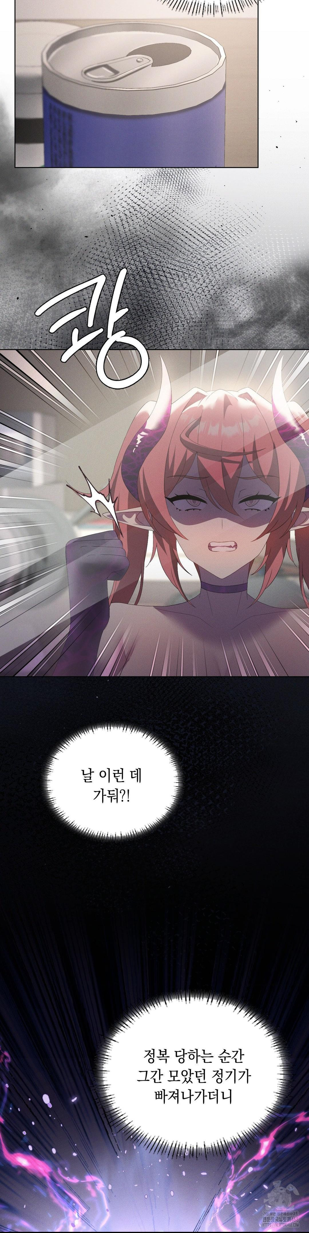 Level Up Until Satisfy Raw - Chapter 80 Page 9