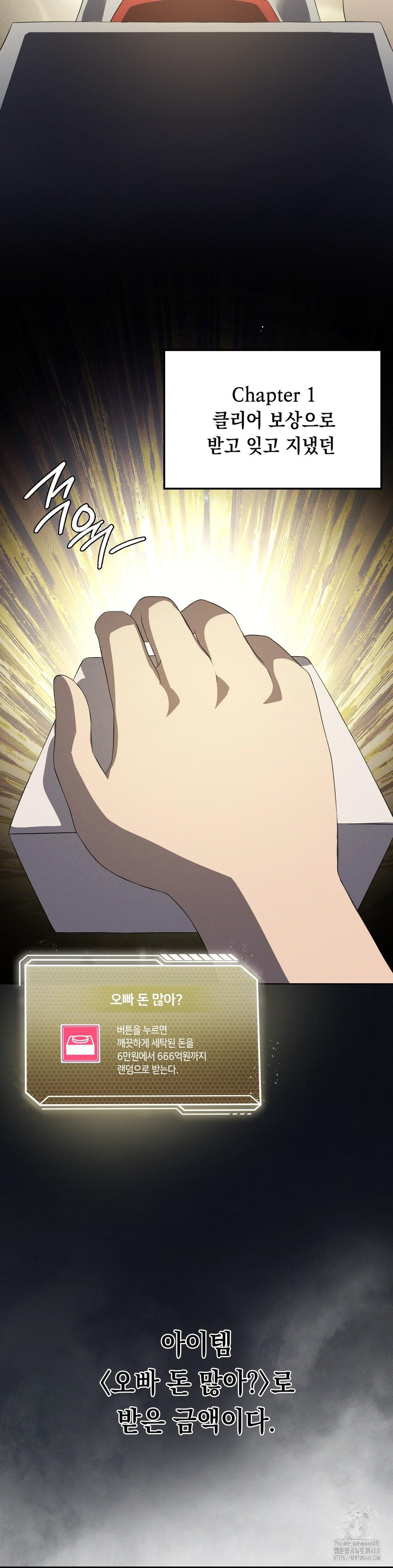 Level Up Until Satisfy Raw - Chapter 81 Page 10