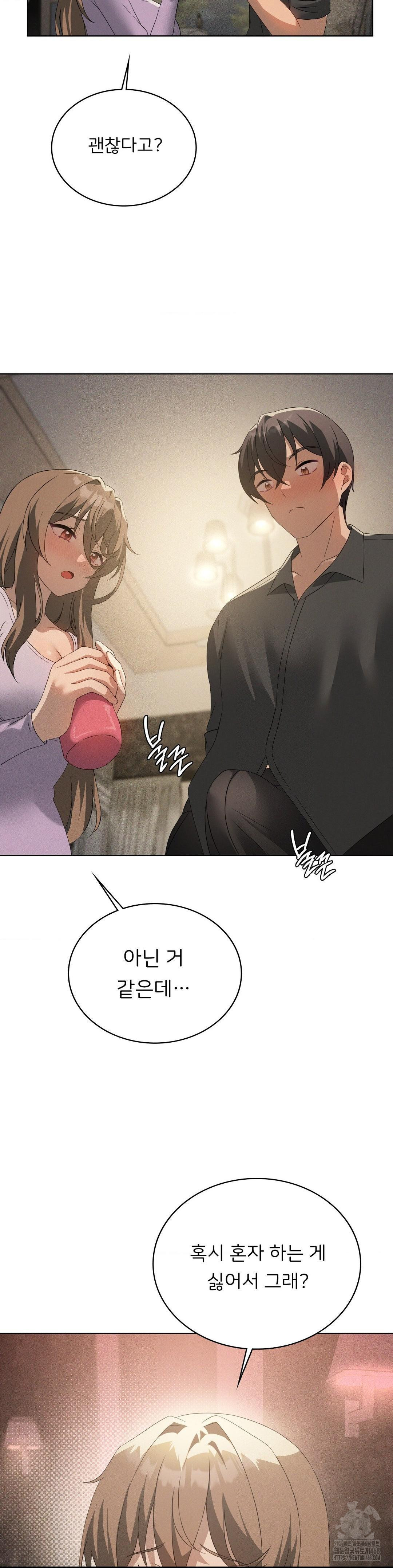 Level Up Until Satisfy Raw - Chapter 81 Page 18