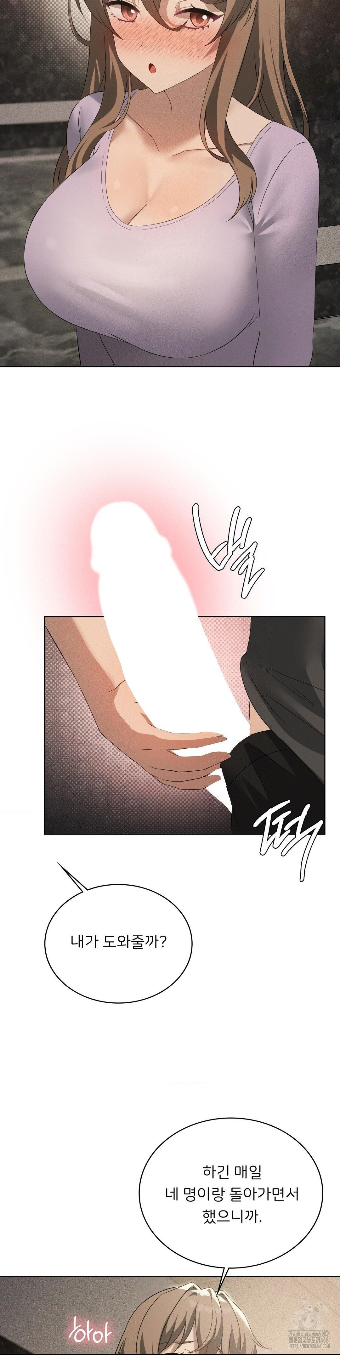 Level Up Until Satisfy Raw - Chapter 81 Page 19