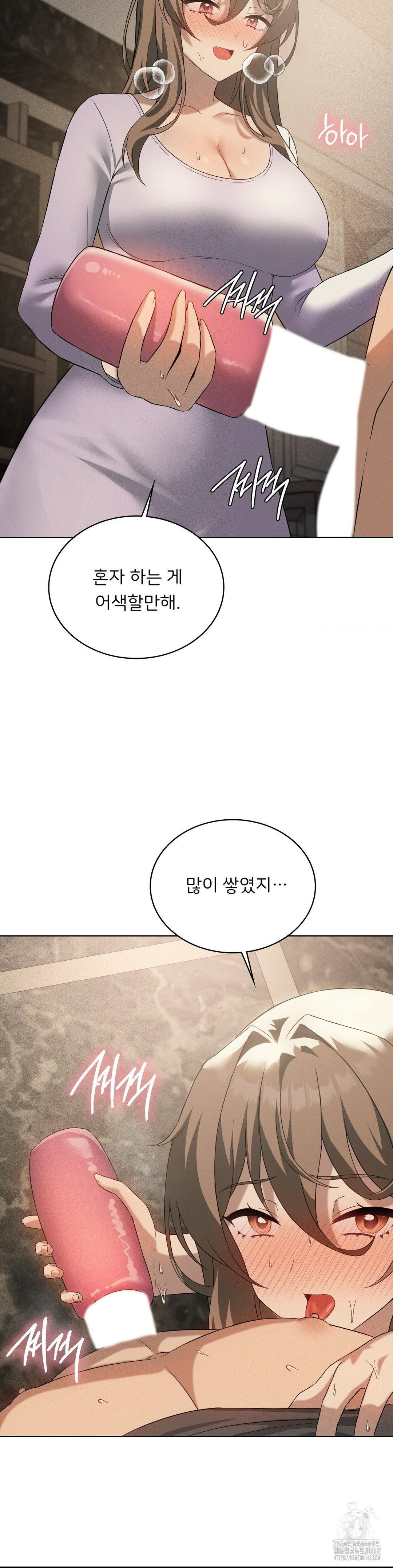 Level Up Until Satisfy Raw - Chapter 81 Page 20