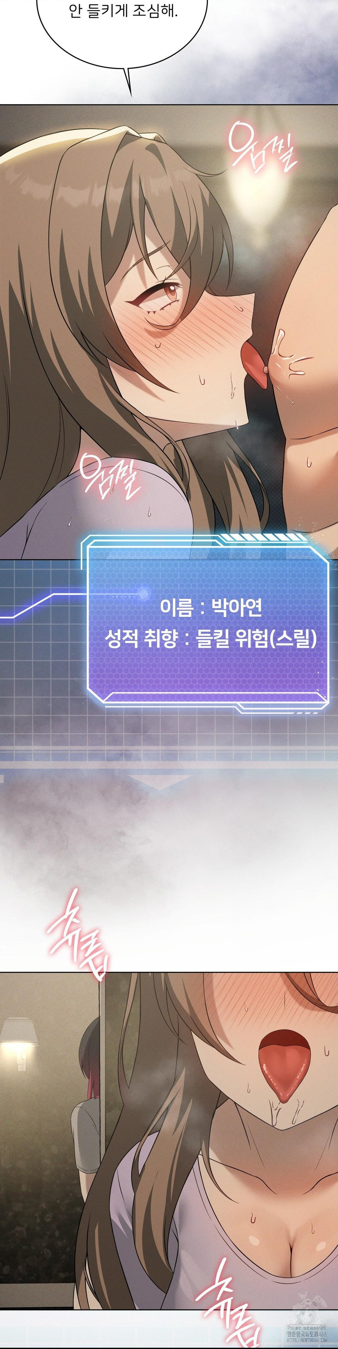 Level Up Until Satisfy Raw - Chapter 81 Page 22