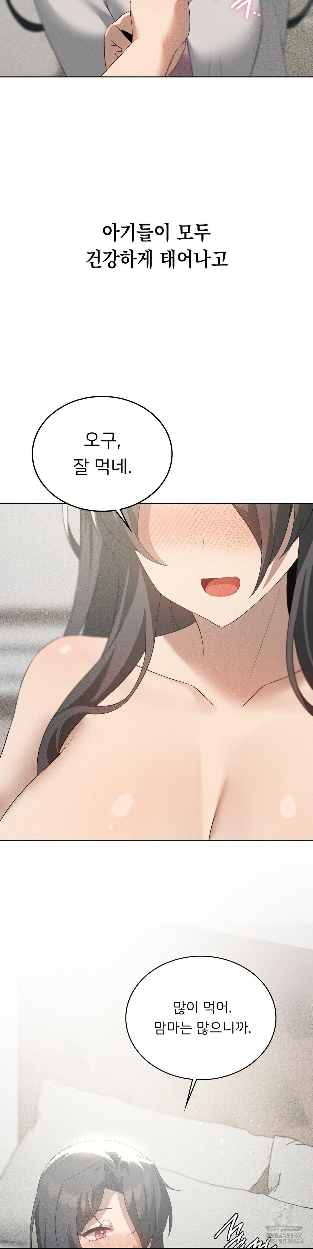 Level Up Until Satisfy Raw - Chapter 81 Page 29