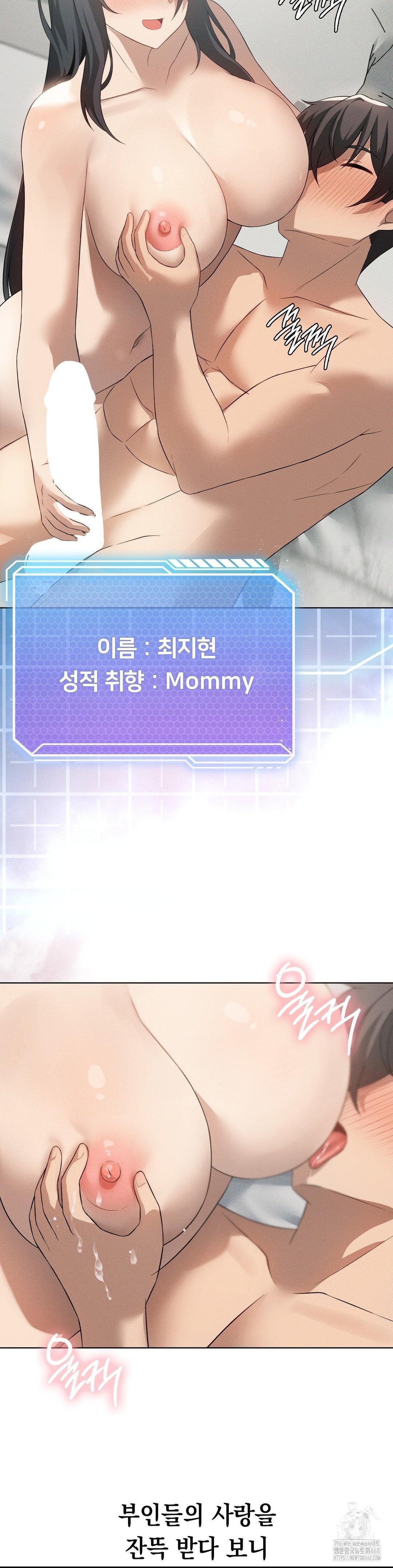 Level Up Until Satisfy Raw - Chapter 81 Page 30