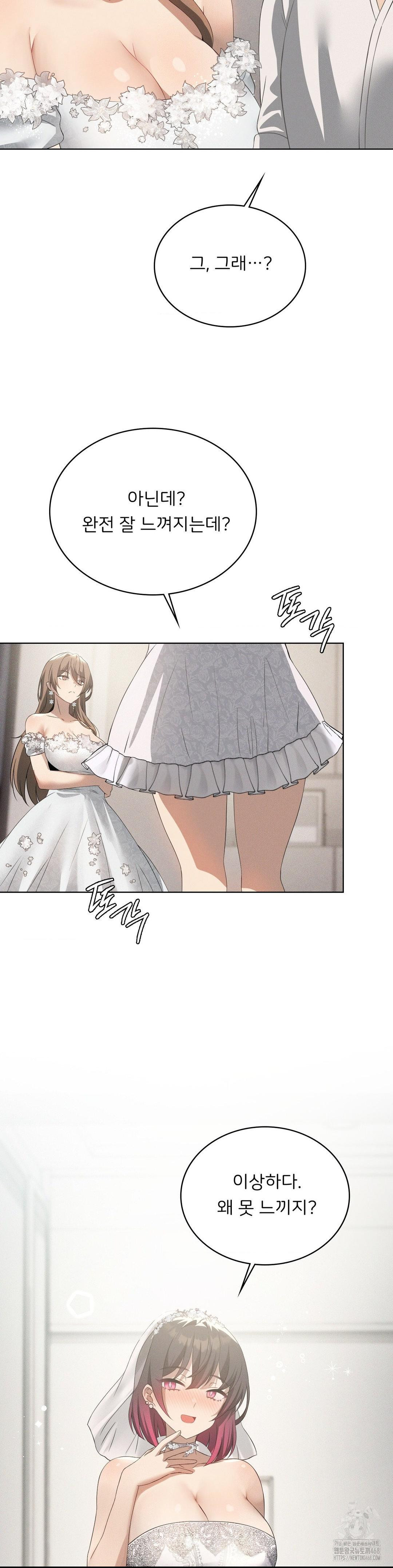 Level Up Until Satisfy Raw - Chapter 81 Page 4