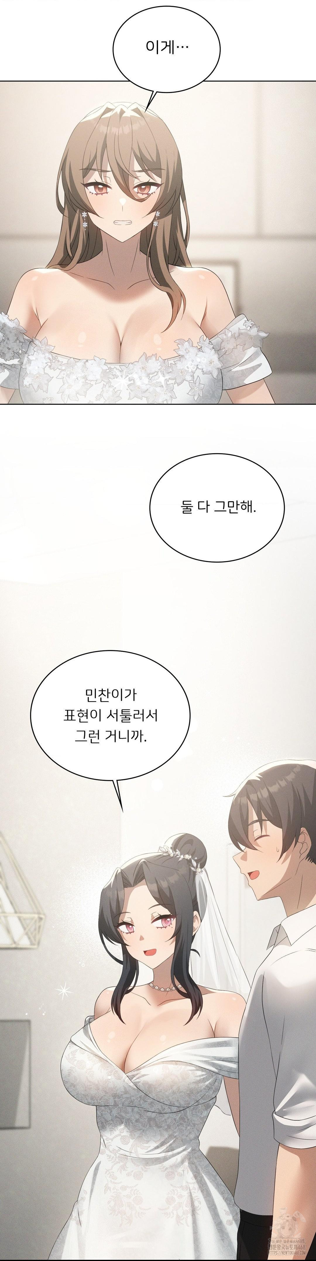 Level Up Until Satisfy Raw - Chapter 81 Page 6