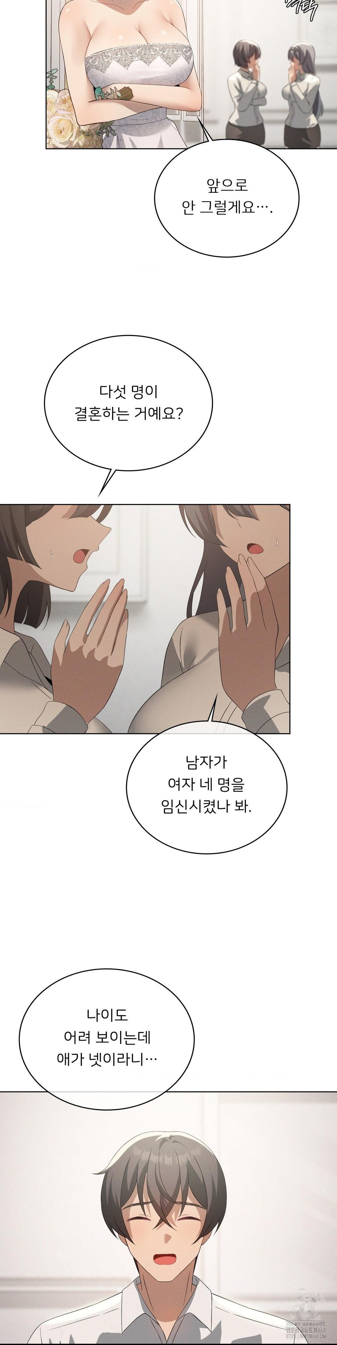 Level Up Until Satisfy Raw - Chapter 81 Page 8