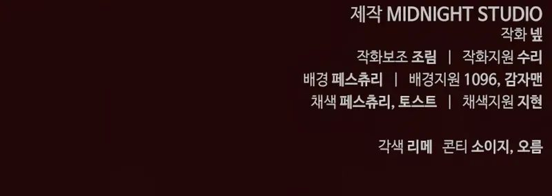 Surviving The Game as a Barbarian - Chapter 109 Page 17