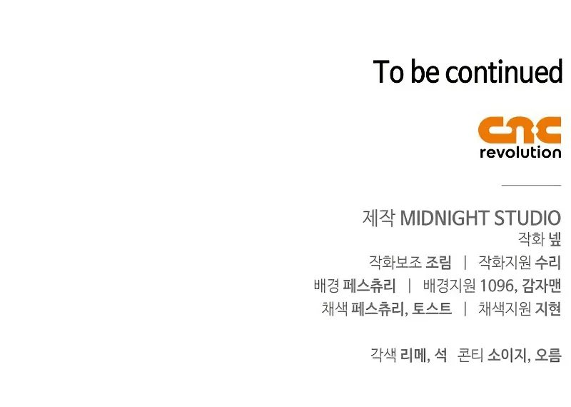 Surviving The Game as a Barbarian - Chapter 110 Page 18