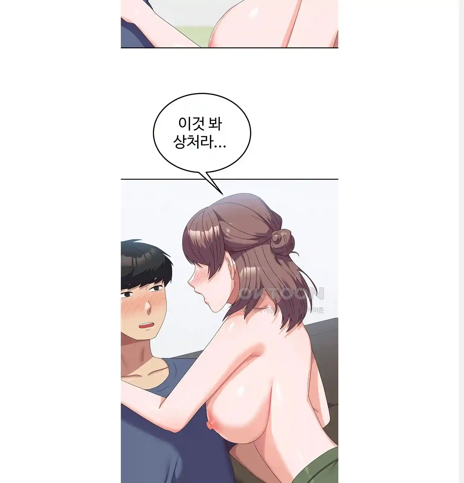 Women's University Raw - Chapter 54 Page 12