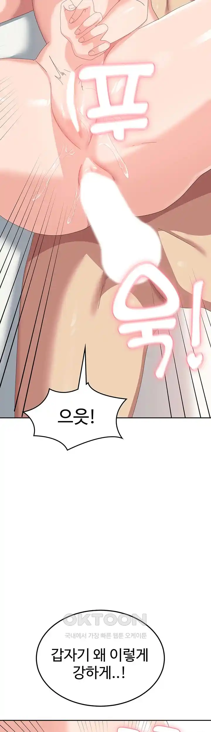 Women's University Raw - Chapter 59 Page 50