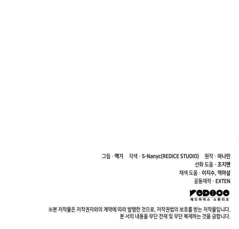 F-Class Destiny Hunter - Chapter 80 Page 13