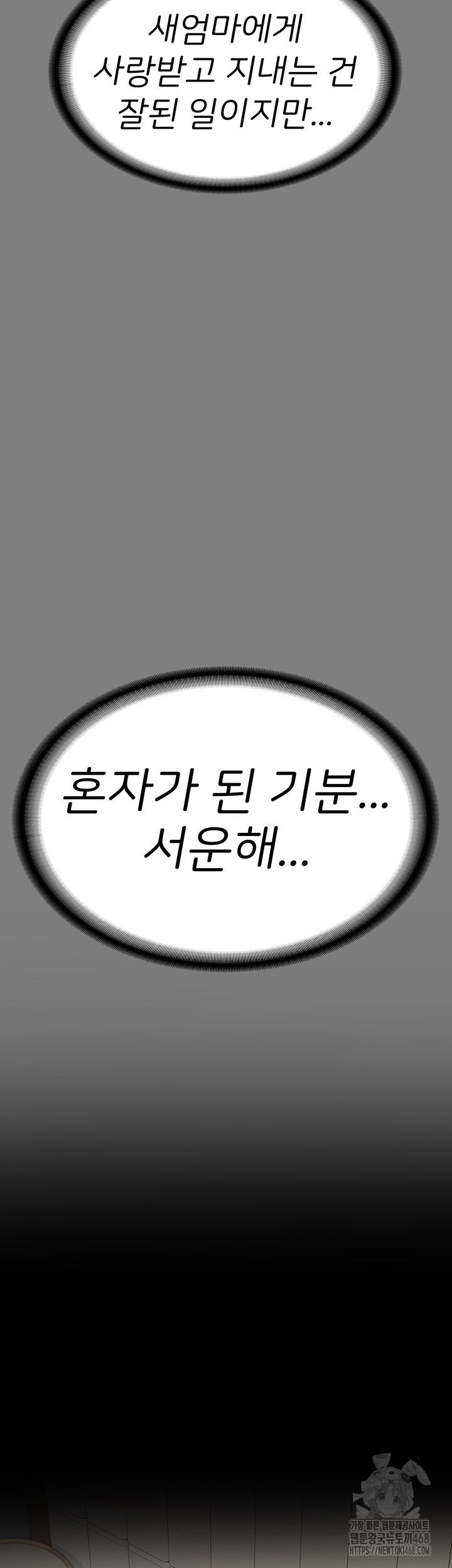 The Bear Girl Raw - Chapter 100 Page 16