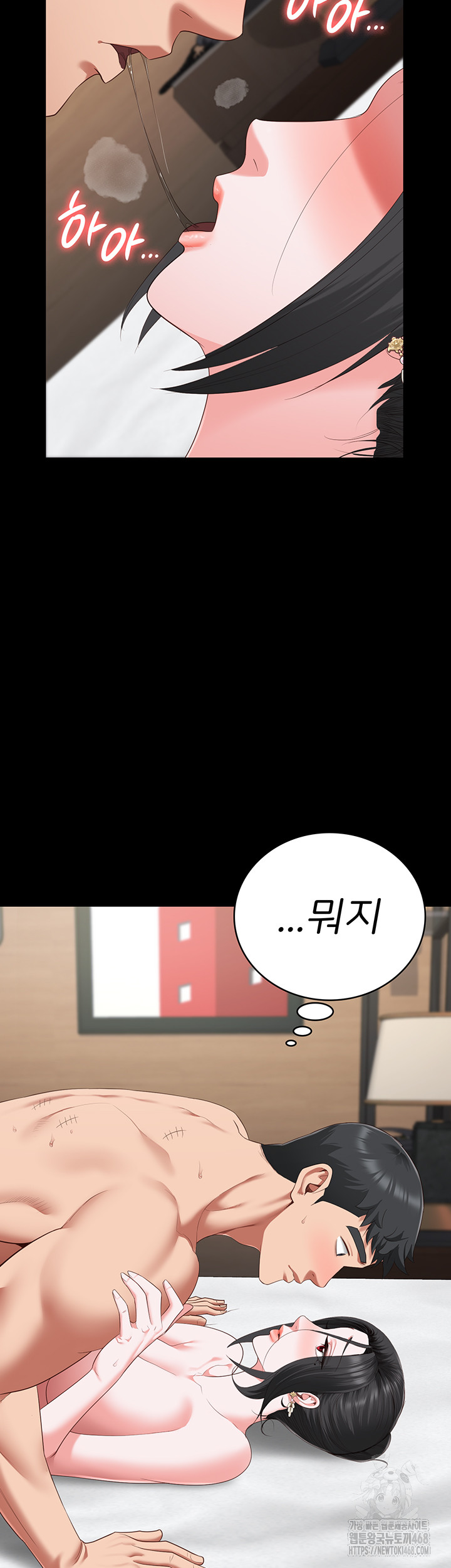 The Bear Girl Raw - Chapter 100 Page 19