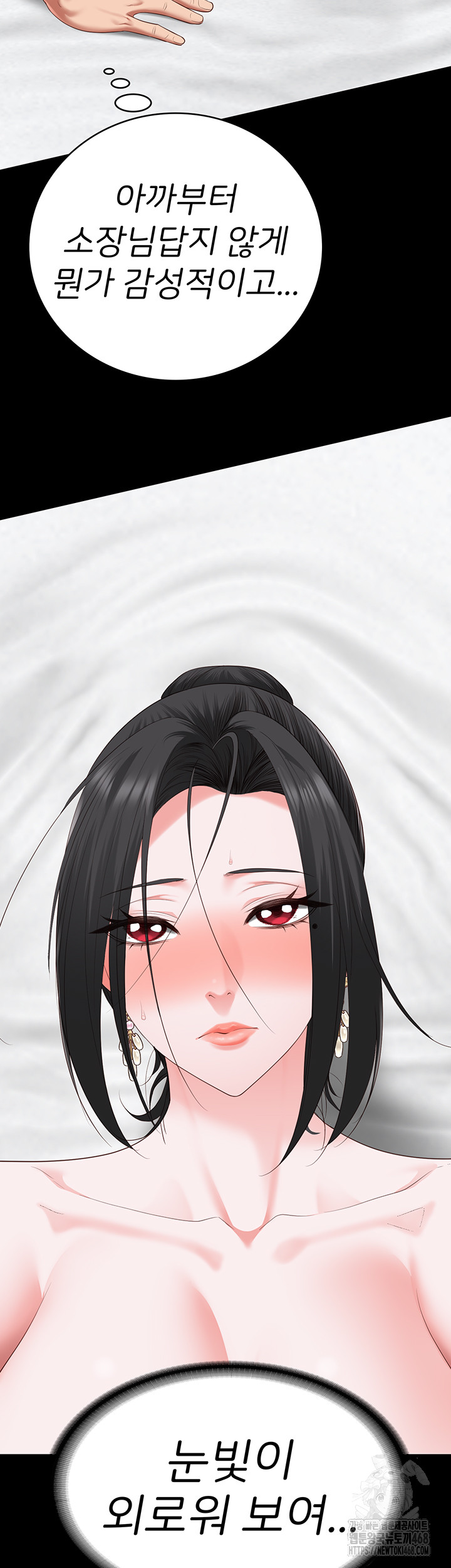 The Bear Girl Raw - Chapter 100 Page 20