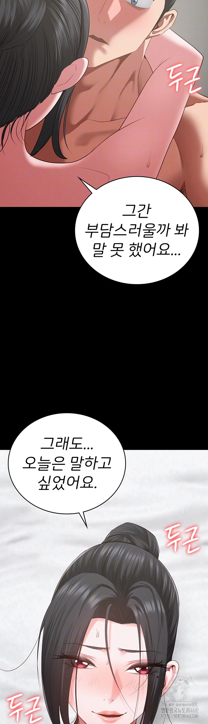 The Bear Girl Raw - Chapter 100 Page 3