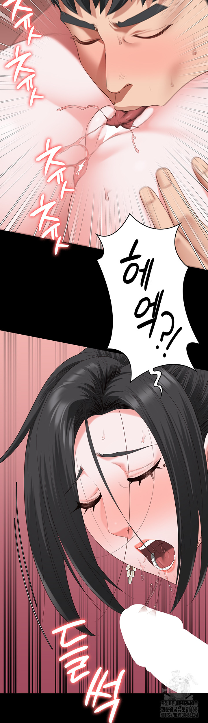 The Bear Girl Raw - Chapter 100 Page 43