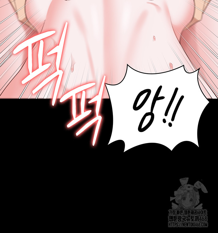 The Bear Girl Raw - Chapter 100 Page 47