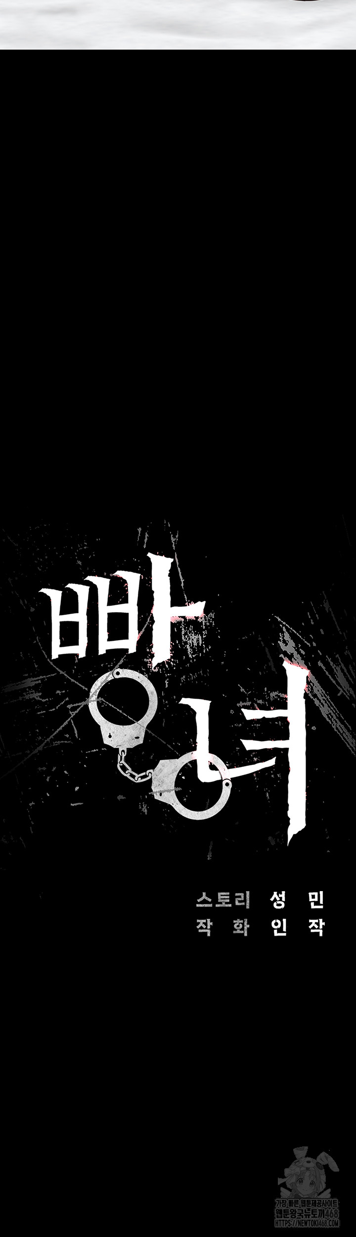 The Bear Girl Raw - Chapter 100 Page 6