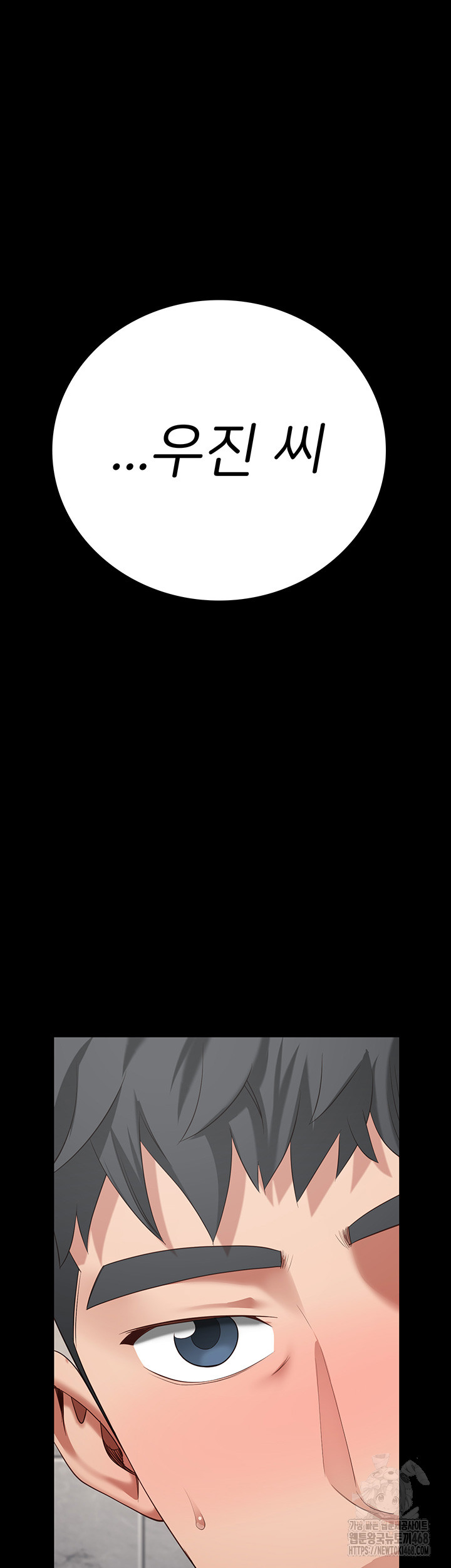 The Bear Girl Raw - Chapter 100 Page 64