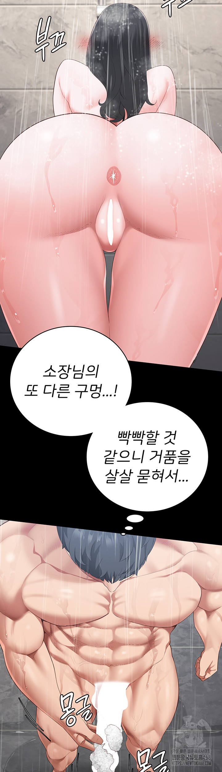 The Bear Girl Raw - Chapter 101 Page 11