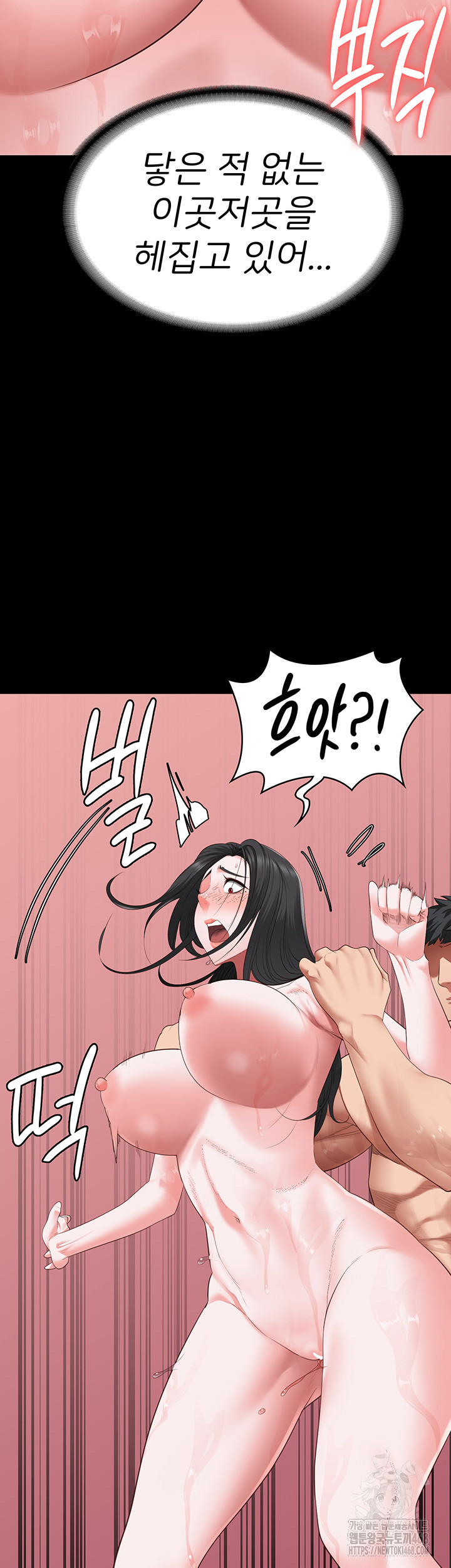 The Bear Girl Raw - Chapter 101 Page 18