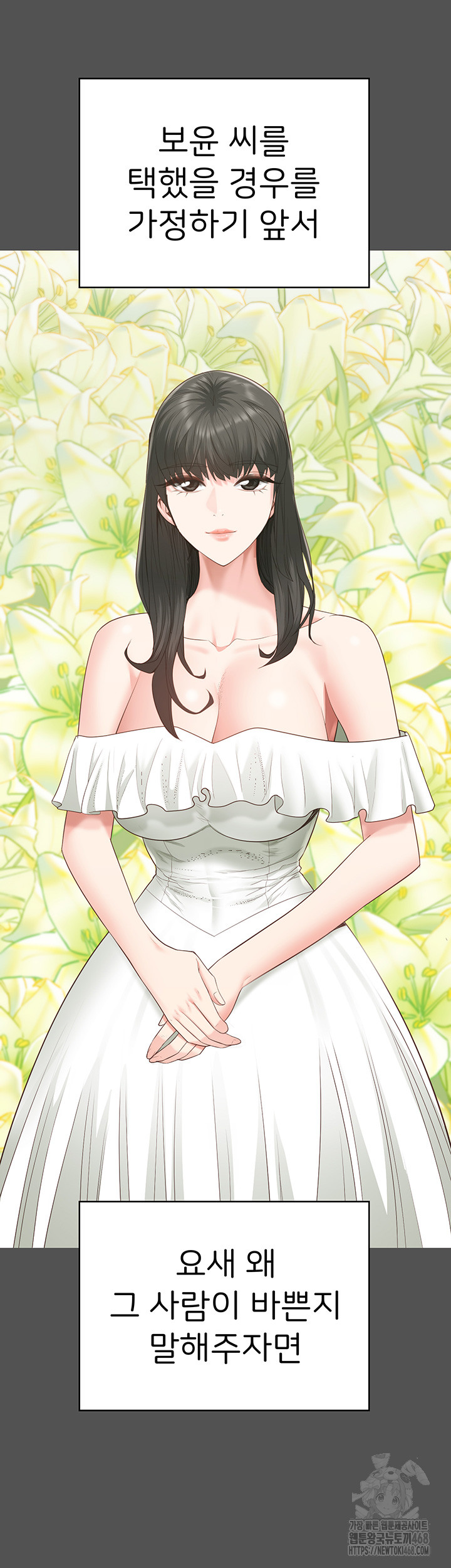 The Bear Girl Raw - Chapter 101 Page 49