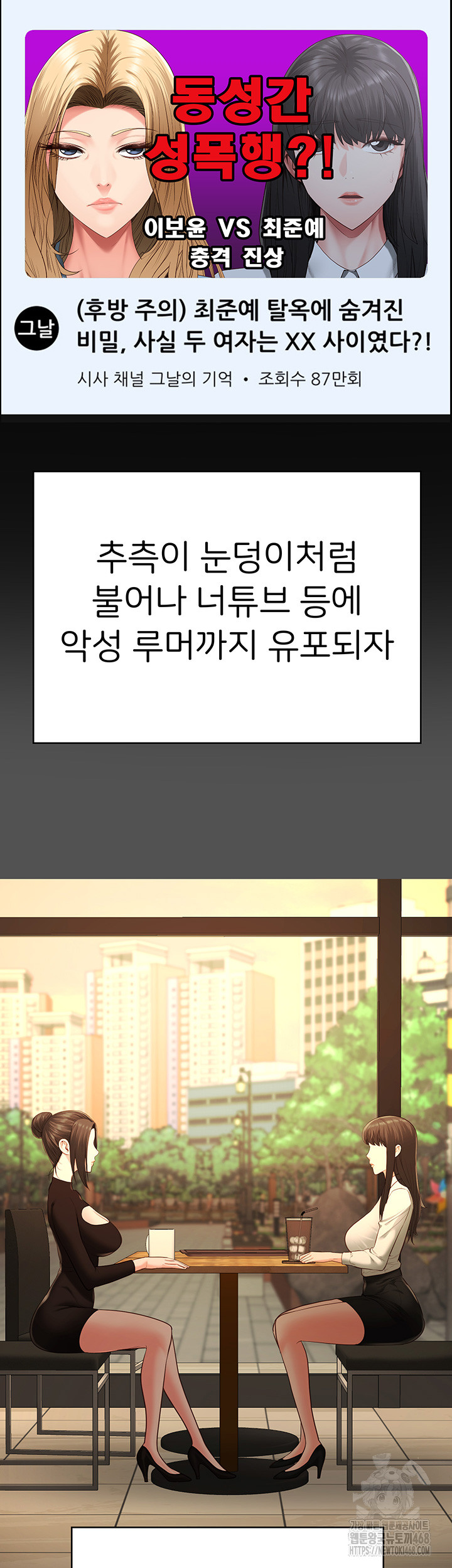 The Bear Girl Raw - Chapter 101 Page 55