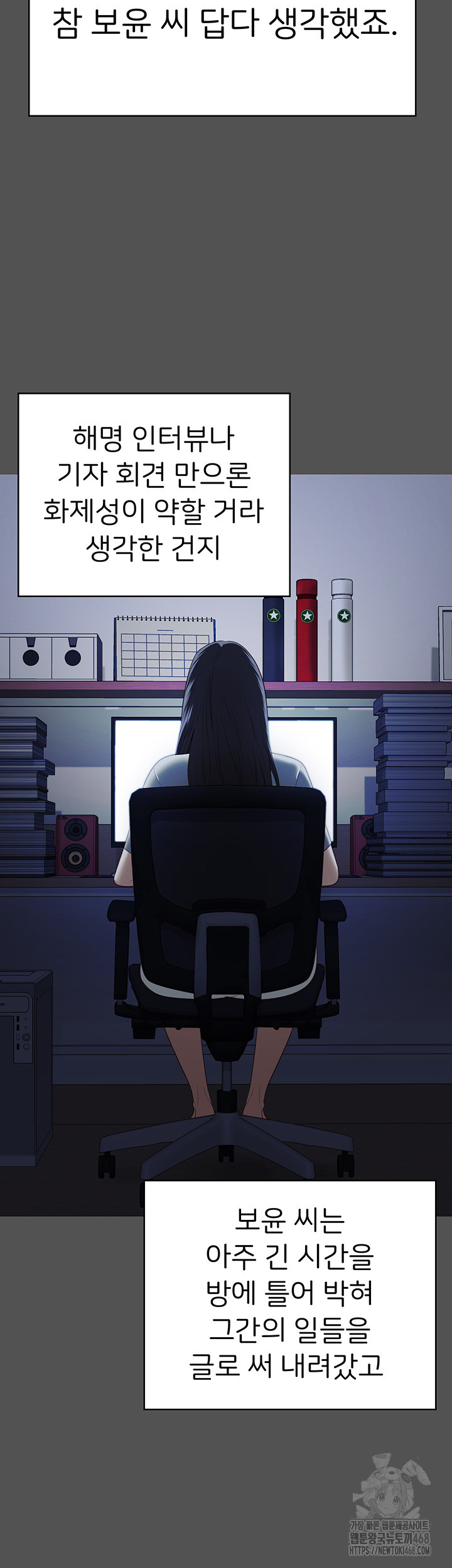 The Bear Girl Raw - Chapter 101 Page 58