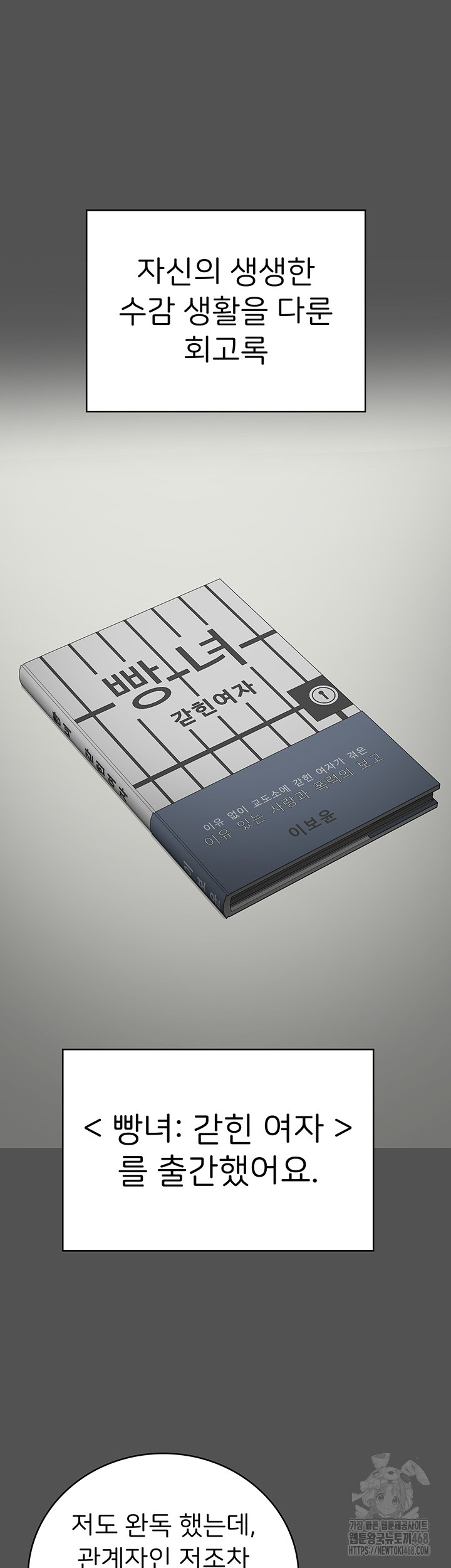 The Bear Girl Raw - Chapter 101 Page 60