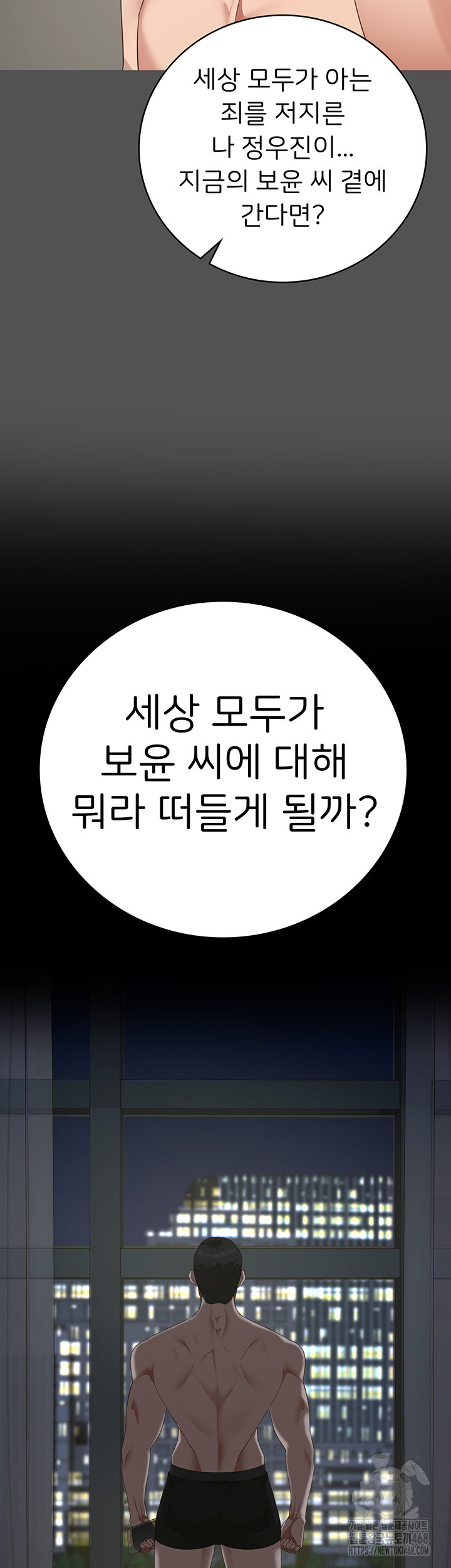 The Bear Girl Raw - Chapter 101 Page 63