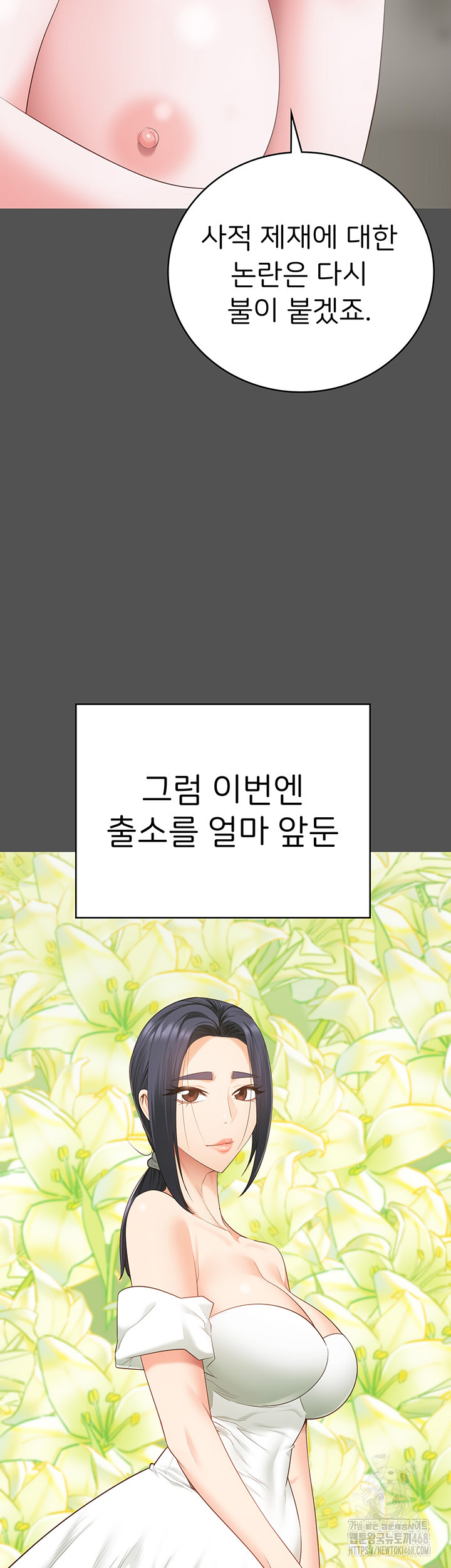 The Bear Girl Raw - Chapter 101 Page 67