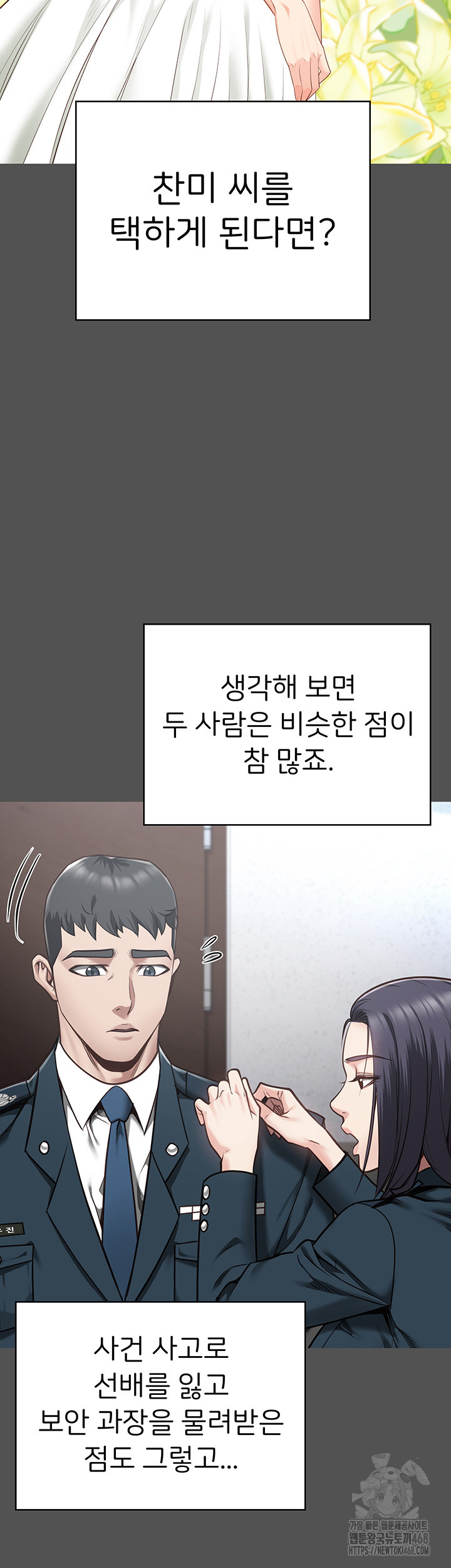 The Bear Girl Raw - Chapter 101 Page 68