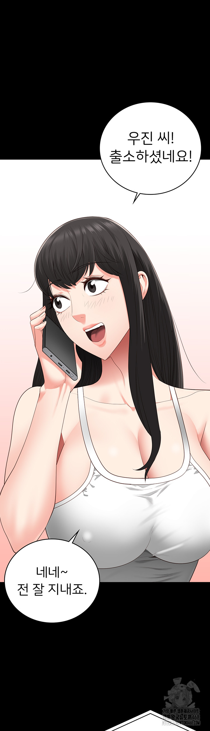 The Bear Girl Raw - Chapter 102 Page 15