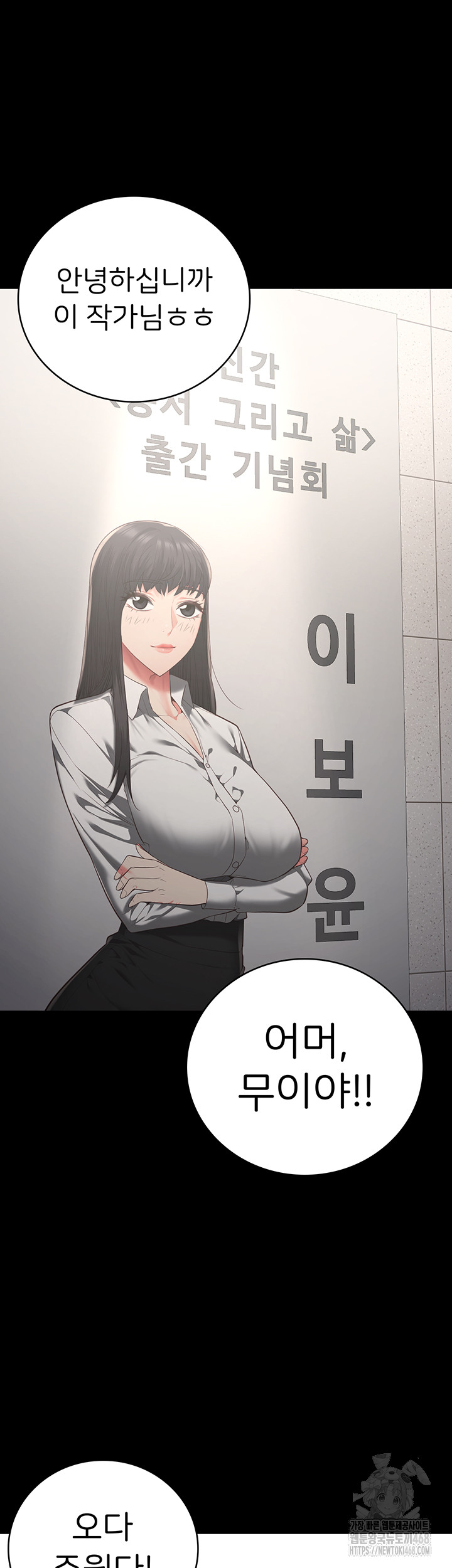 The Bear Girl Raw - Chapter 102 Page 20