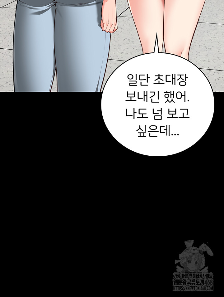 The Bear Girl Raw - Chapter 102 Page 24