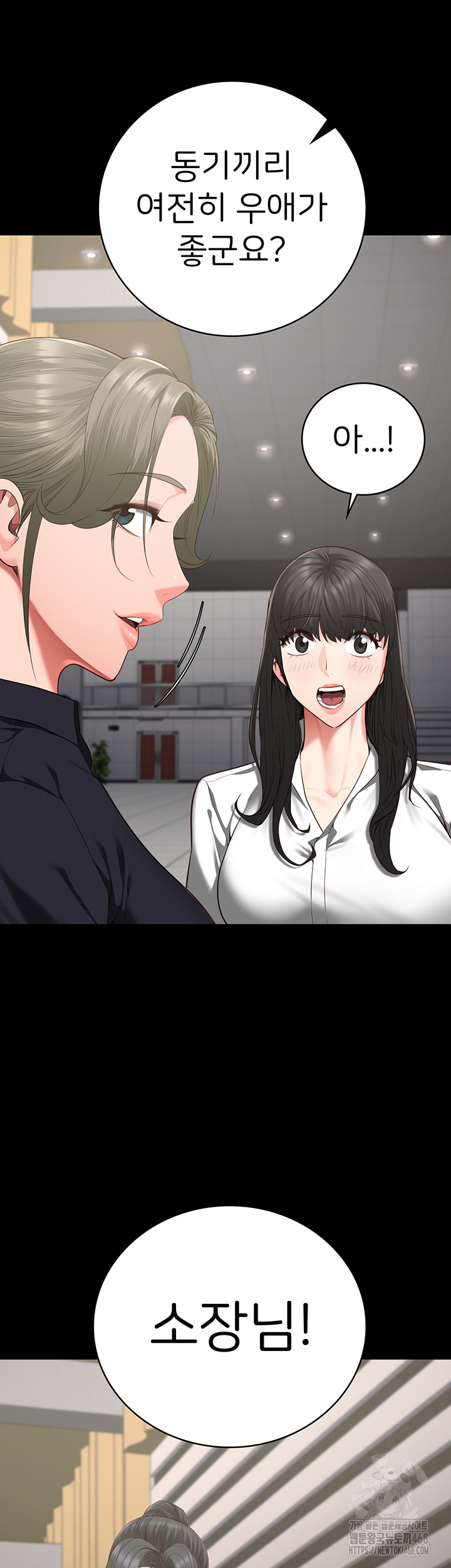 The Bear Girl Raw - Chapter 102 Page 25