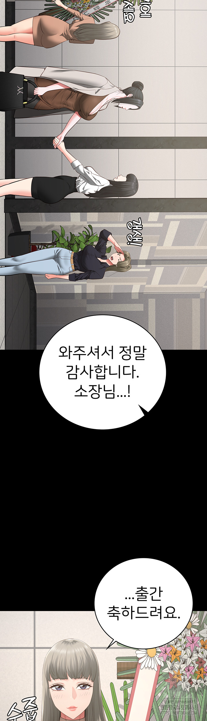 The Bear Girl Raw - Chapter 102 Page 27