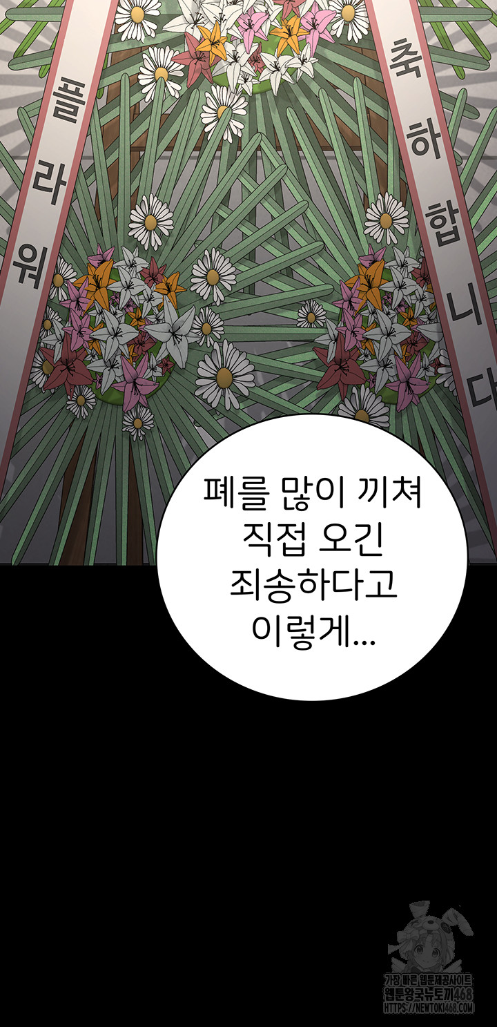 The Bear Girl Raw - Chapter 102 Page 29