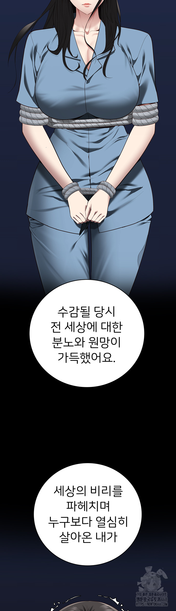 The Bear Girl Raw - Chapter 102 Page 37