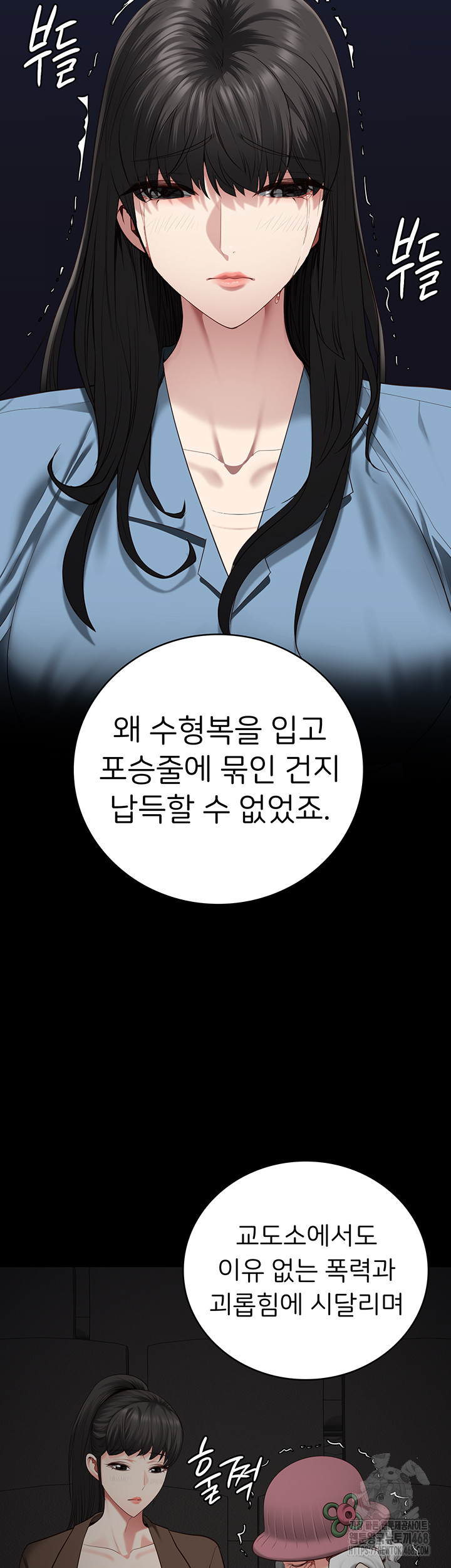 The Bear Girl Raw - Chapter 102 Page 38